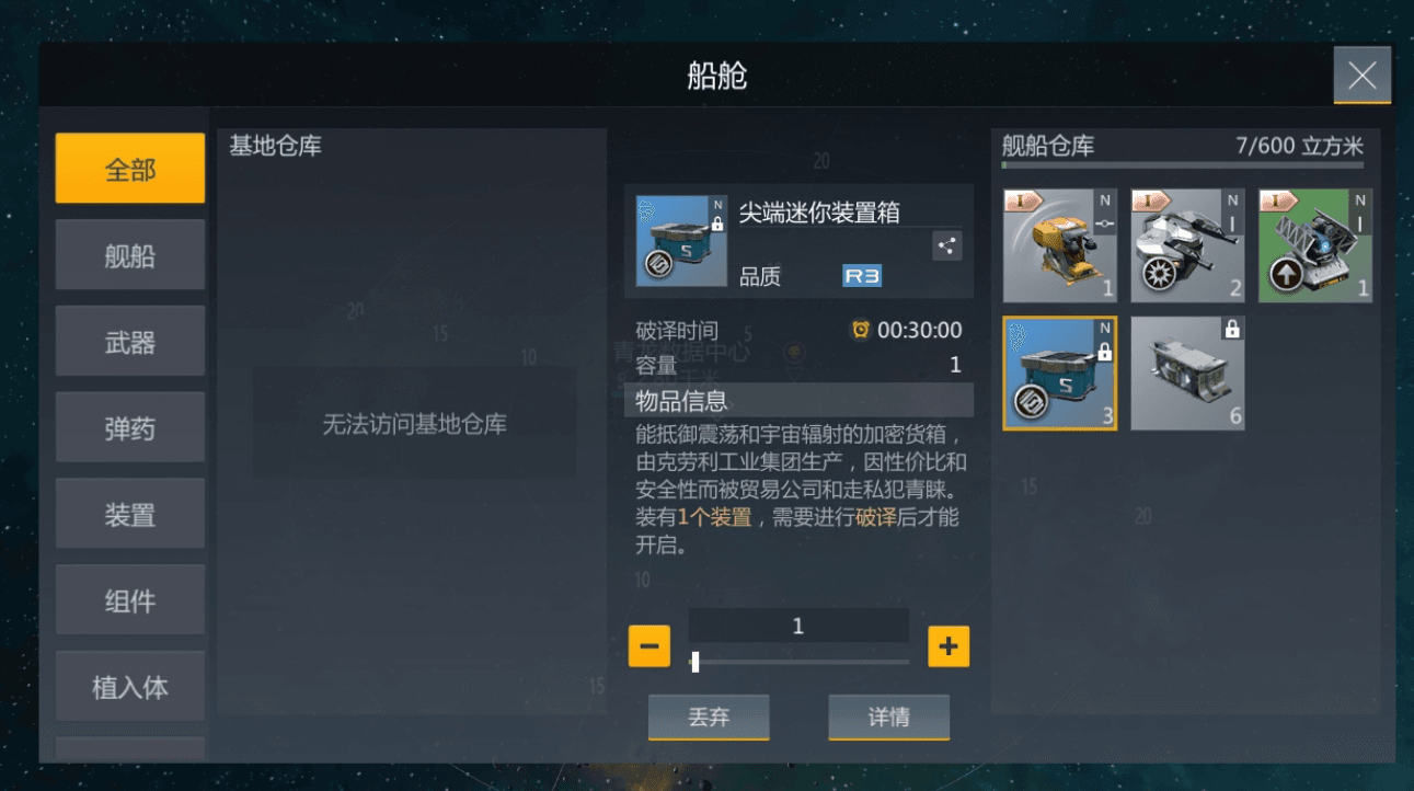 第二银河个人贸易玩法怎么玩 第二银河个人贸易玩法怎么玩