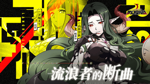 梦幻模拟战官服宣传图