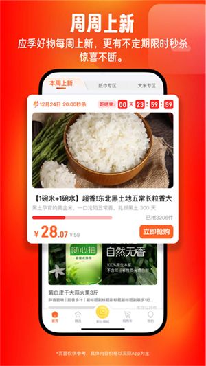 旷远生活app官方版宣传图
