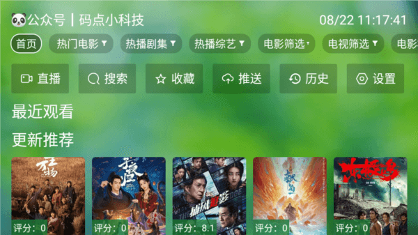 怎么免费追剧配图1