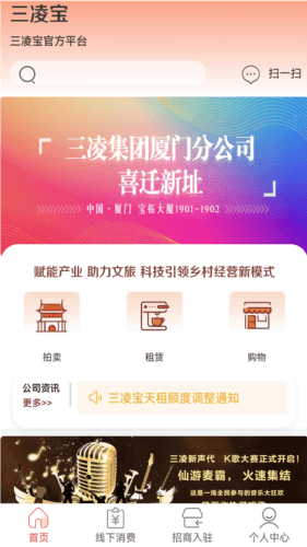 三凌宝官网版2