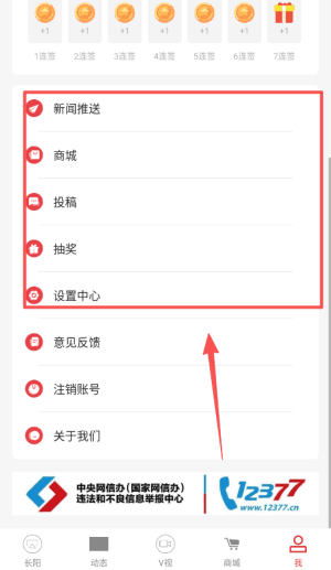 使用教程配图4