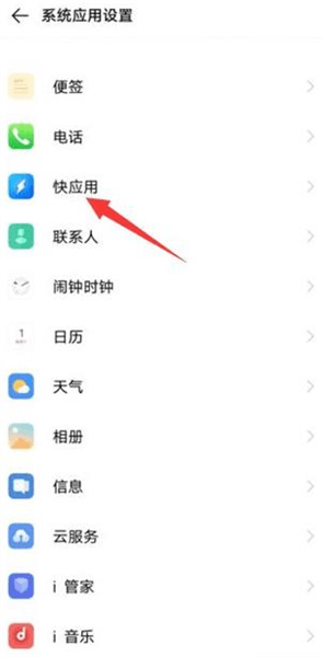 框架服务怎么关闭推送配图2