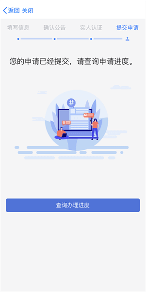 无犯罪记录证明怎么开配图6