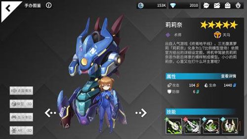 高能手办团莉莉奈怎么样