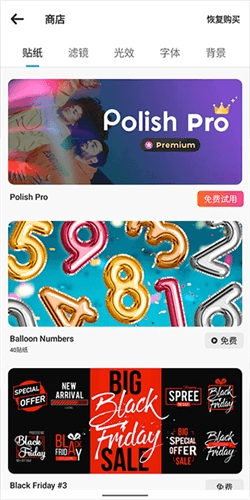 Polish高级照片编辑器app图片2