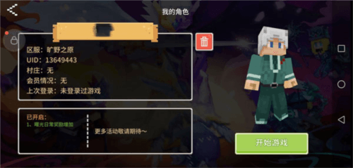 奶块网易版新手攻略3