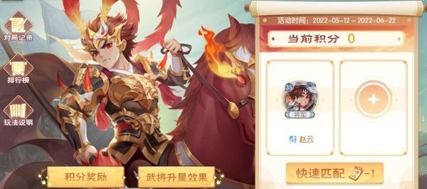 欢乐三国杀微信版游戏截图8