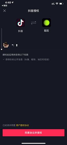 如何登录配图2