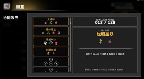 毒骑士攻略配图8