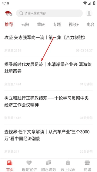 理响云阳怎么分享新闻配图1