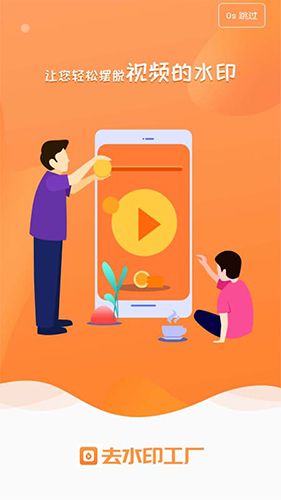 去水印工厂app软件截图