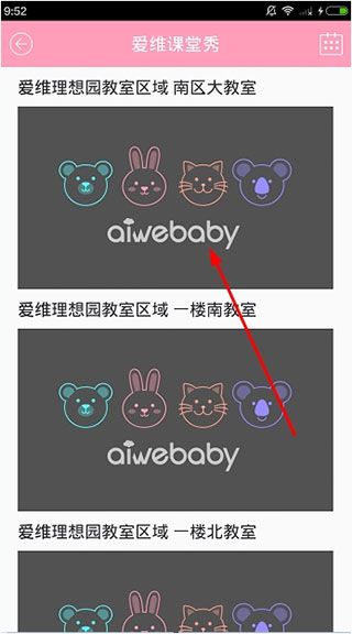 怎么看监控配图3