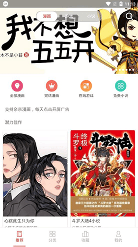 亲亲漫画2023最新版
