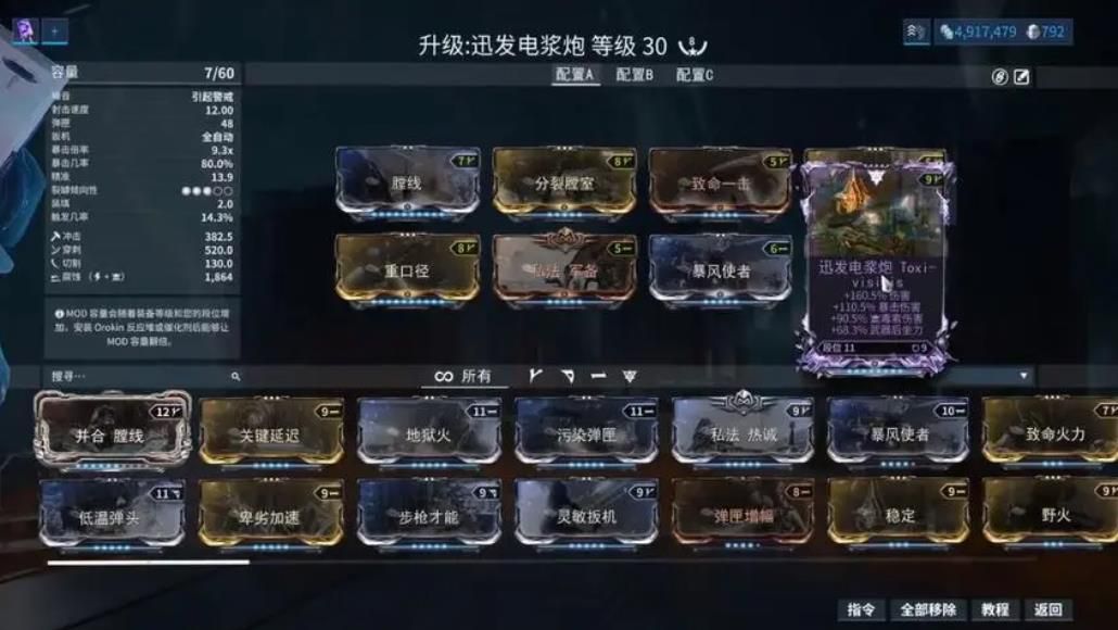 星际战甲frost蓝图怎么获得 星际战甲frost蓝图怎么获得