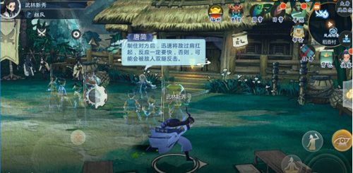 剑网3:指尖江湖2