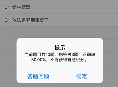 贵州交警app28