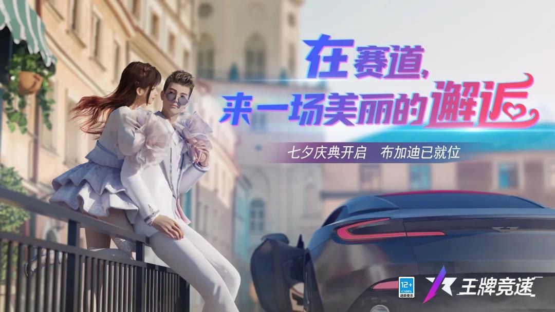 王牌竞速新闻配图1