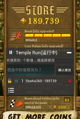 怎么修改游戏数据配图5