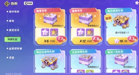 元梦之星21