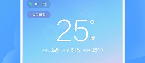 全能天气预报下载最新版