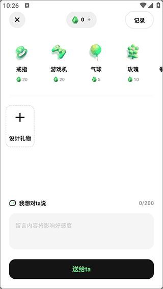 怎么和ai聊天配图5