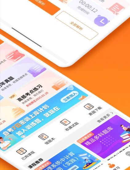 橙鹿学历宝3