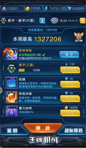 王牌机战百度版游戏介绍3