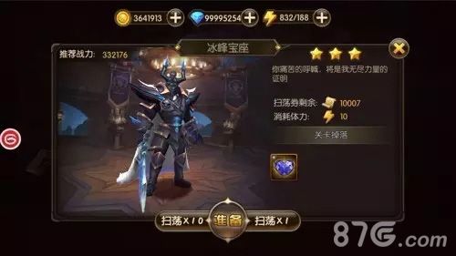 《山口山战记》手游游戏截图3