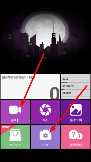 忍者相机怎么摄像录制配图1