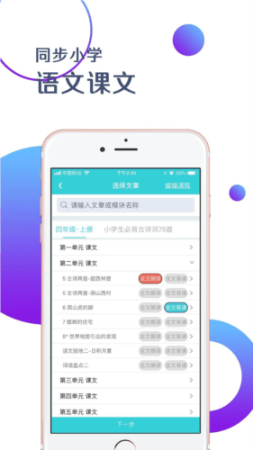 出口成章老师图片3