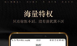 全球公爵黑卡app下载2