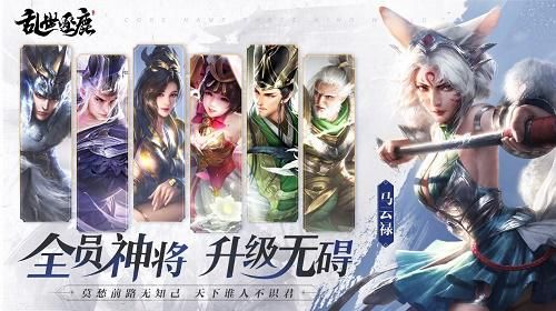 乱世逐鹿3