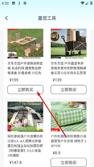 怎么使用指南针配图4