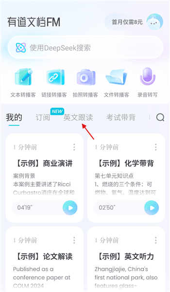 怎么跟读英语报刊配图1