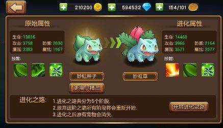 怎么快速升级配图3