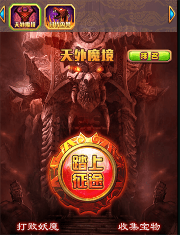 西游记口袋版3