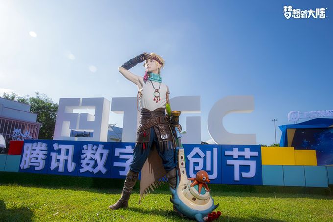 《梦想新大陆》参展2020TGC “梦想陪伴团”亮相引关注 《梦想新大陆》参展2020TGC “梦想陪伴团”亮相引关注