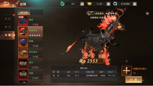 远征2红包服坐骑系统3