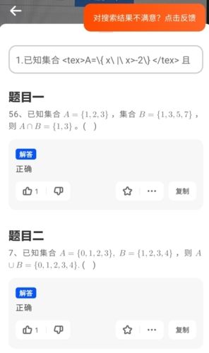 学小易app怎么拍照搜题图片3
