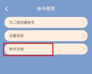 同步学app18
