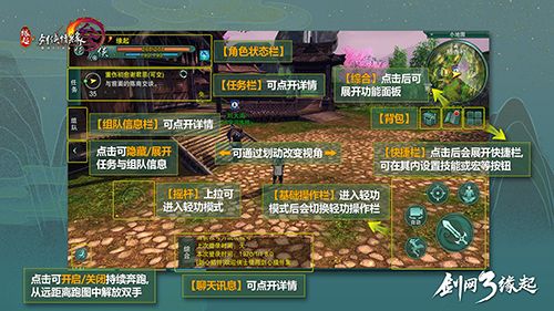 剑网3缘起2