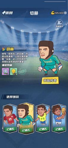 球员获取攻略配图4