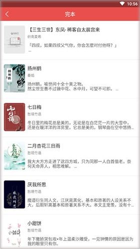 珊瑚文学app最新版软件功能