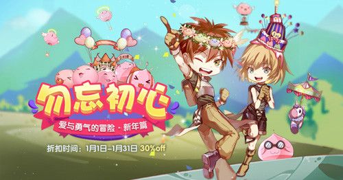 仙境传说RO:守护永恒的爱