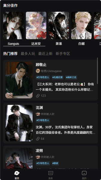 AI极昼怎么开始和AI角色聊天配图1