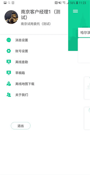 全程通估价app怎么用配图2
