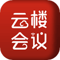 云楼会议室app