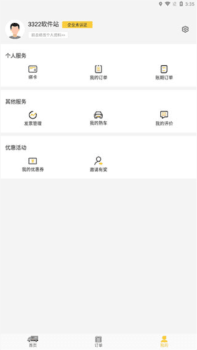 沙师弟app图片8