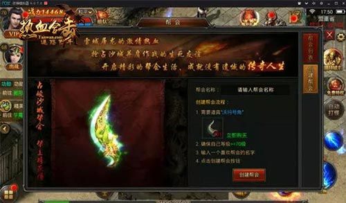热血合击3